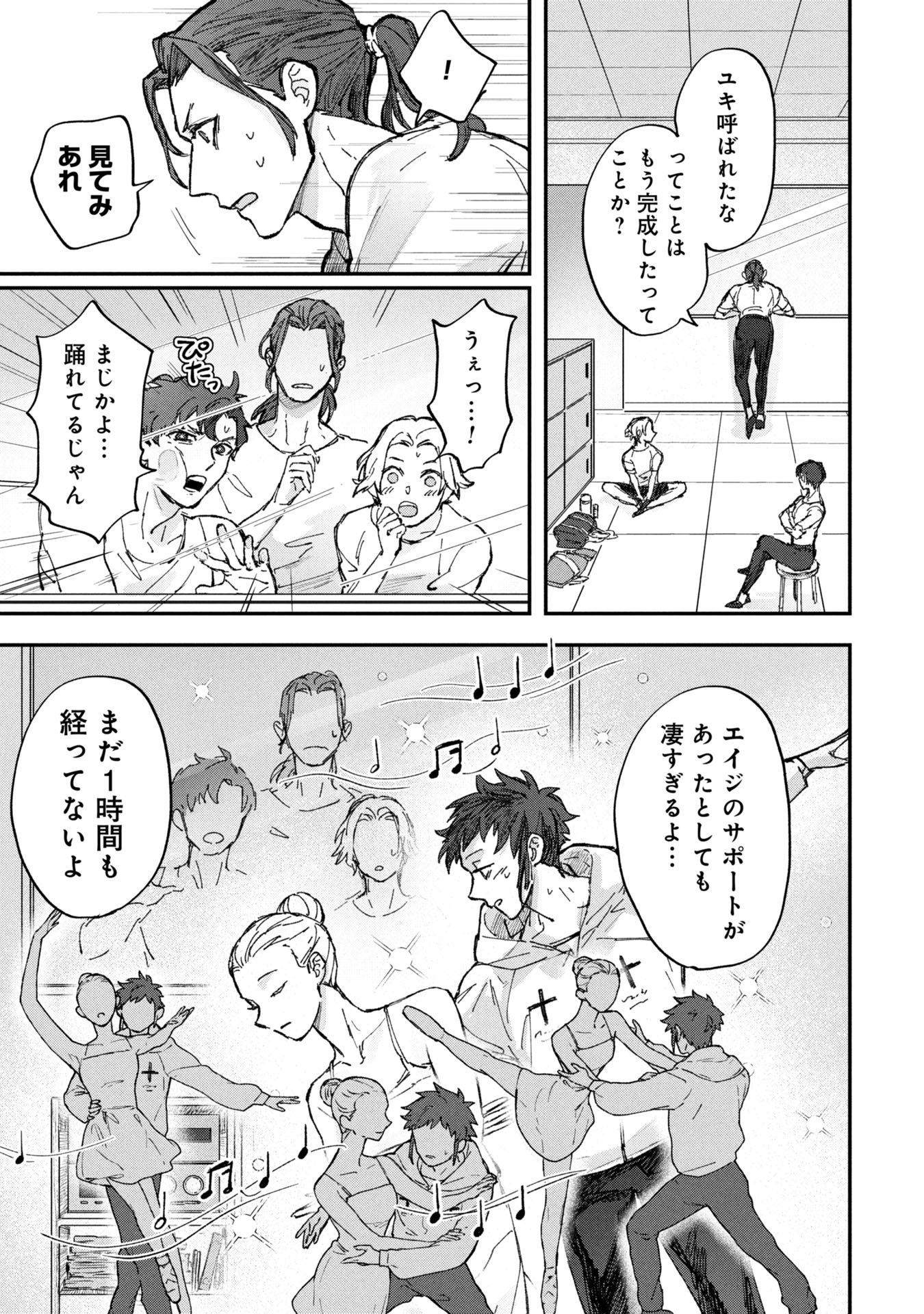 Koori no Uroko - Chapter 3 - Page 15