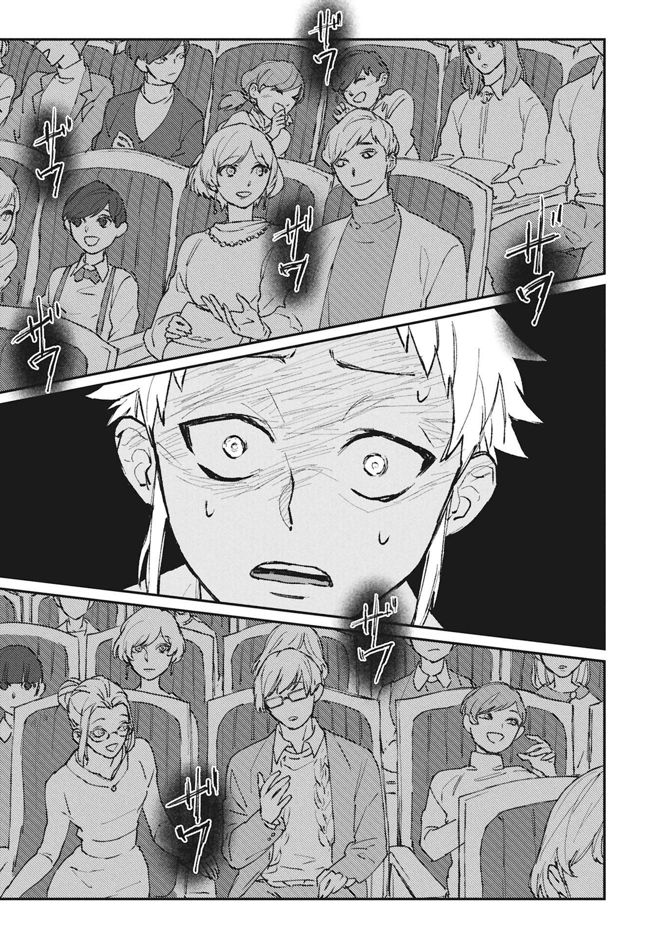 Koori no Uroko - Chapter 4 - Page 9