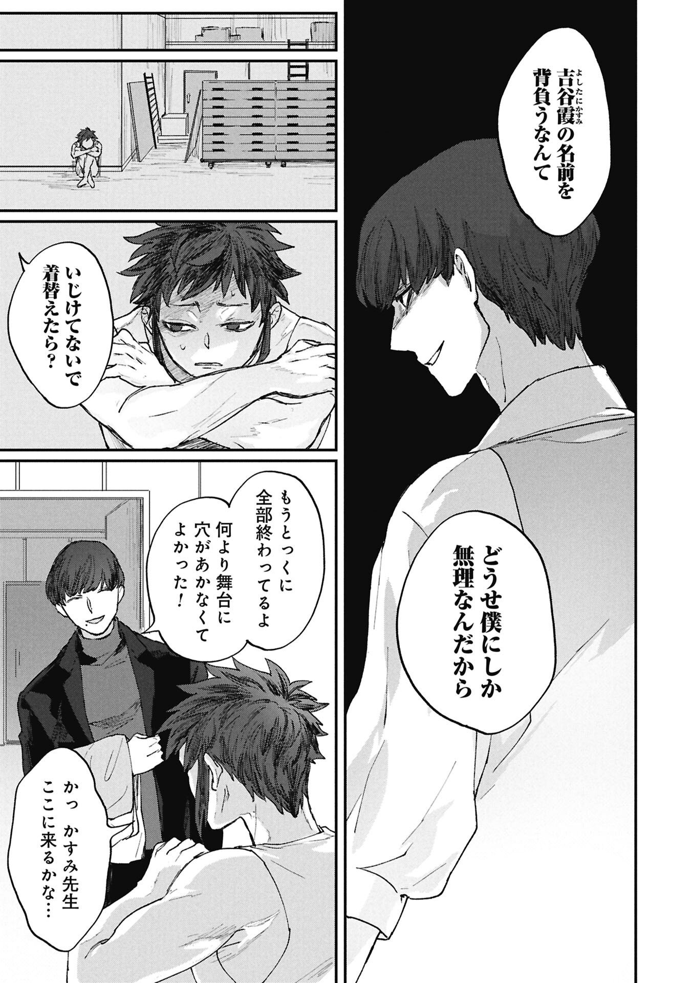 Koori no Uroko - Chapter 5 - Page 5