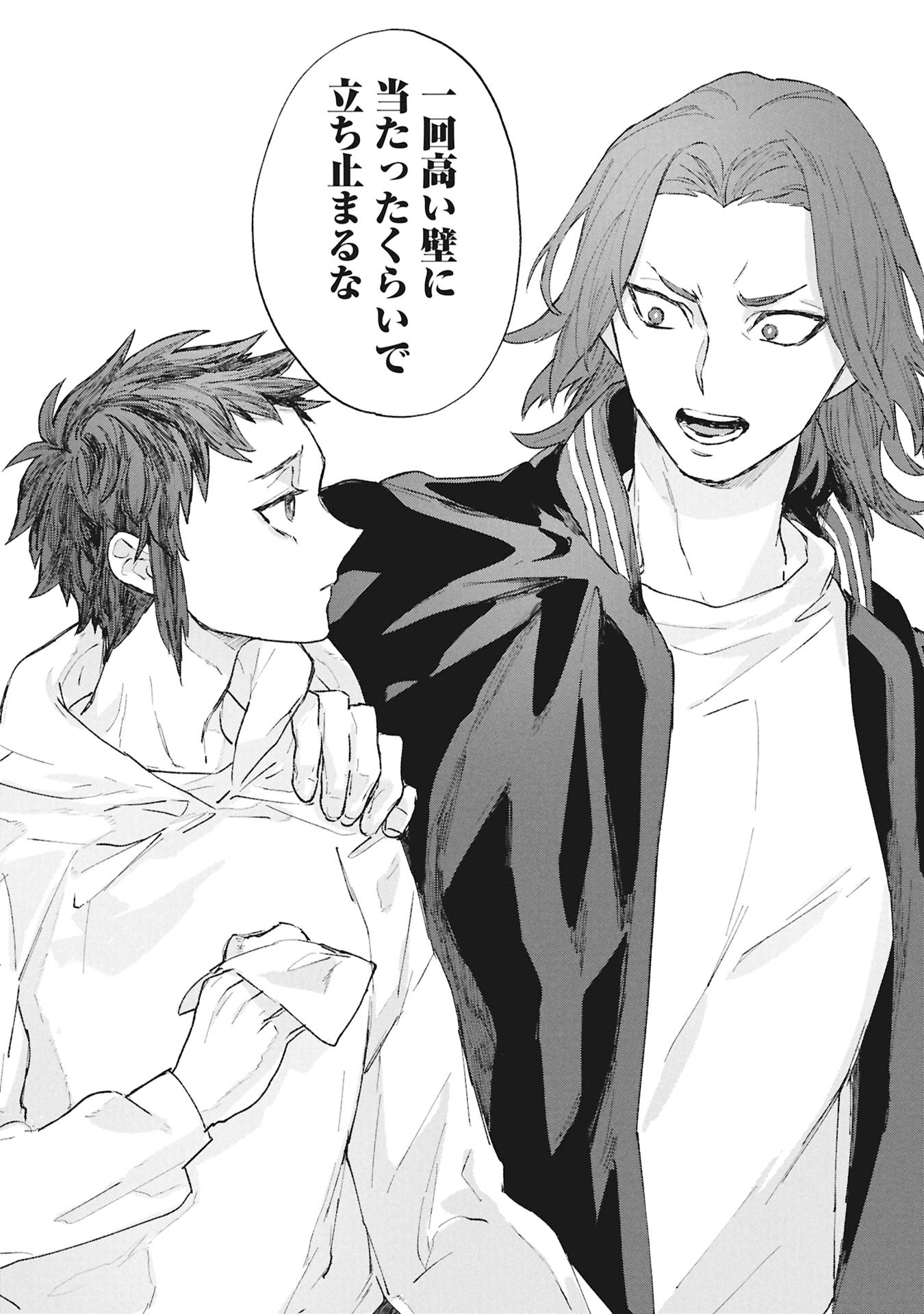 Koori no Uroko - Chapter 6 - Page 22