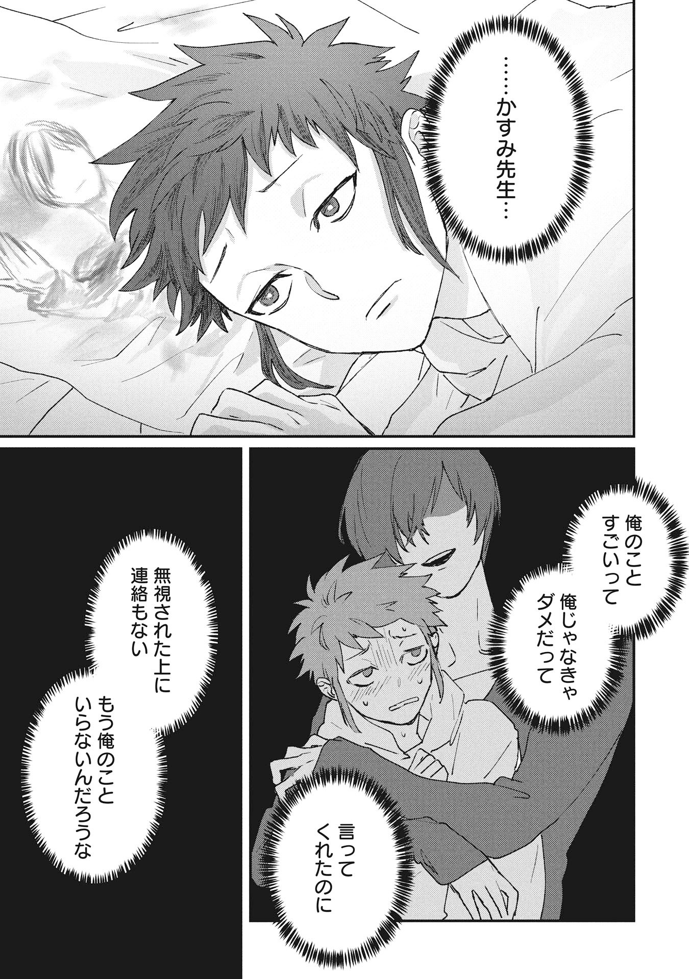 Koori no Uroko - Chapter 7 - Page 1