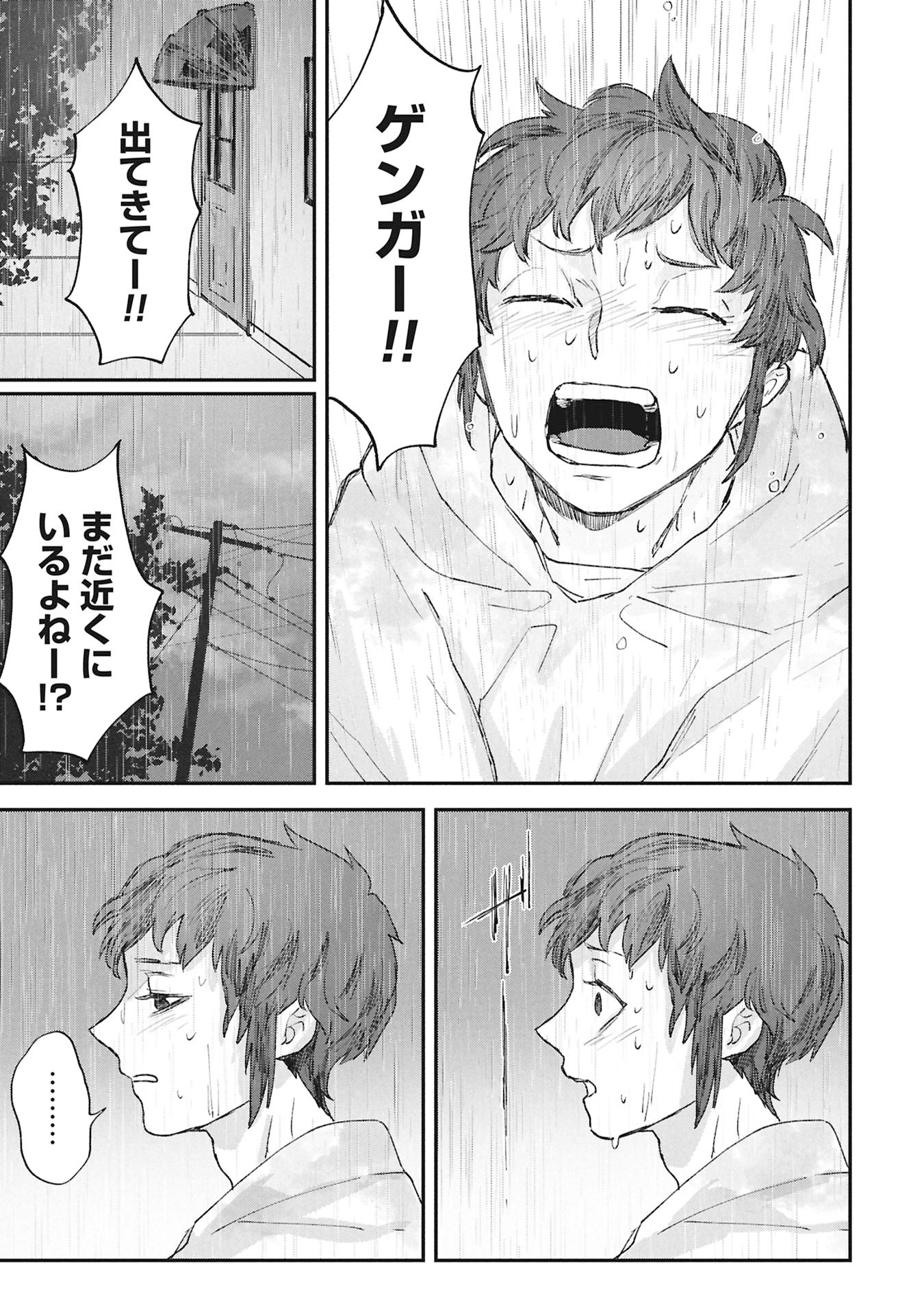 Koori no Uroko - Chapter 7 - Page 11