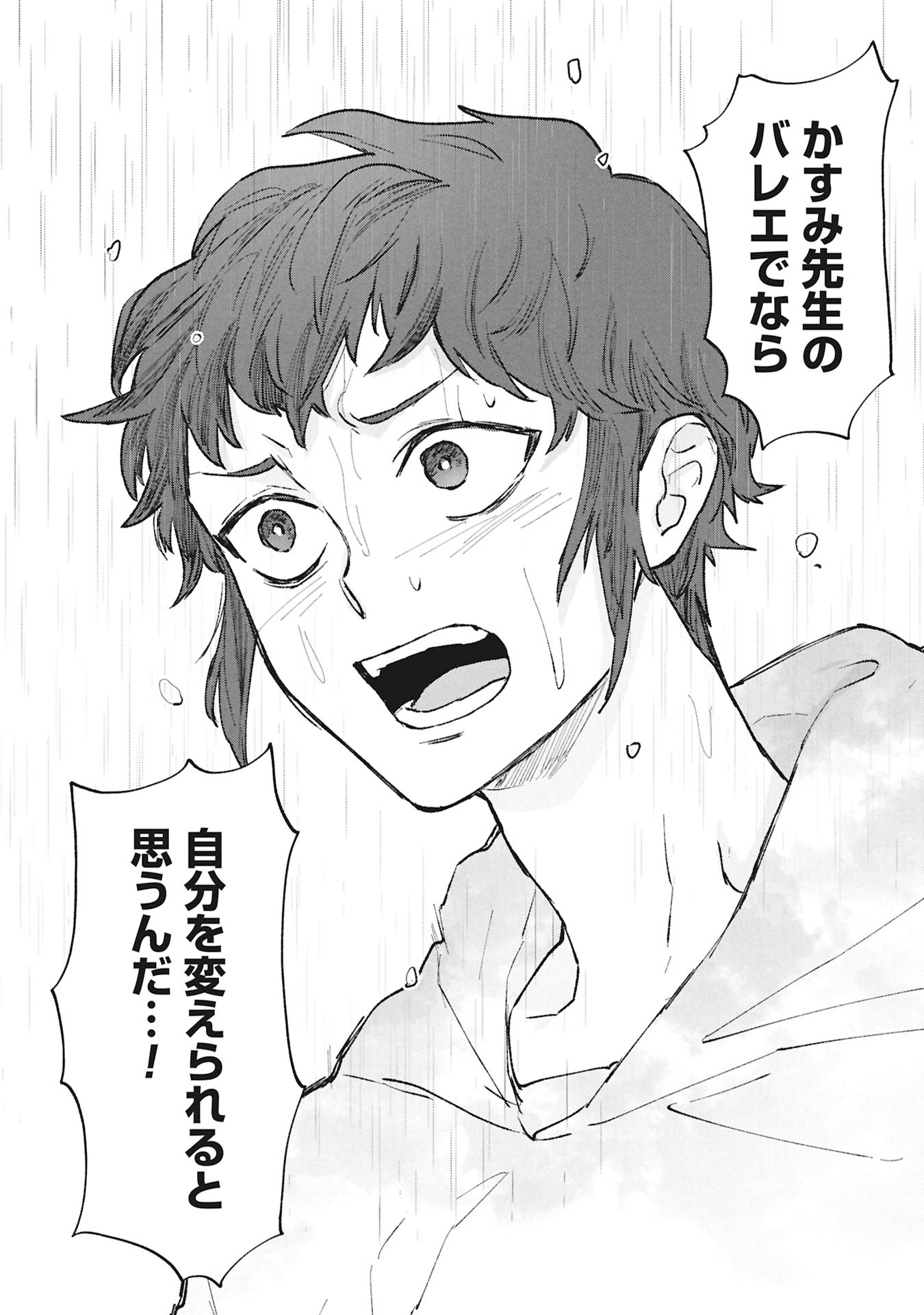 Koori no Uroko - Chapter 7 - Page 14