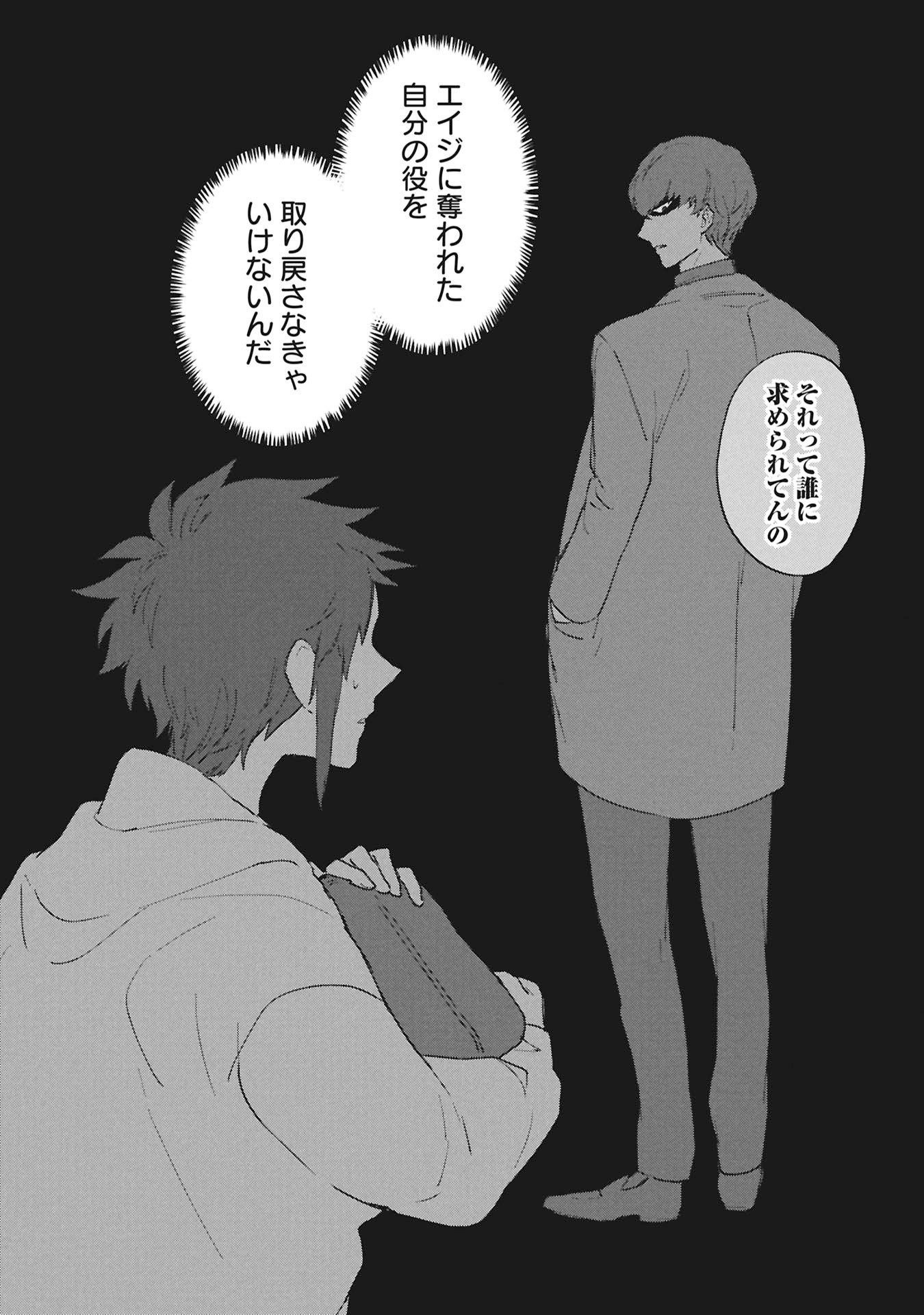 Koori no Uroko - Chapter 7 - Page 18