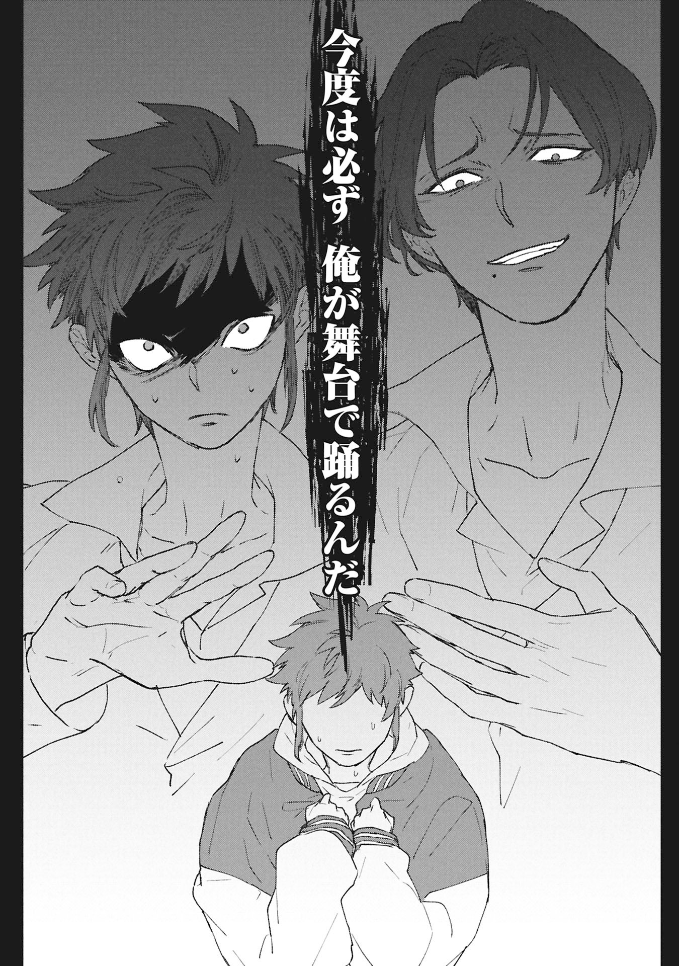 Koori no Uroko - Chapter 7 - Page 19