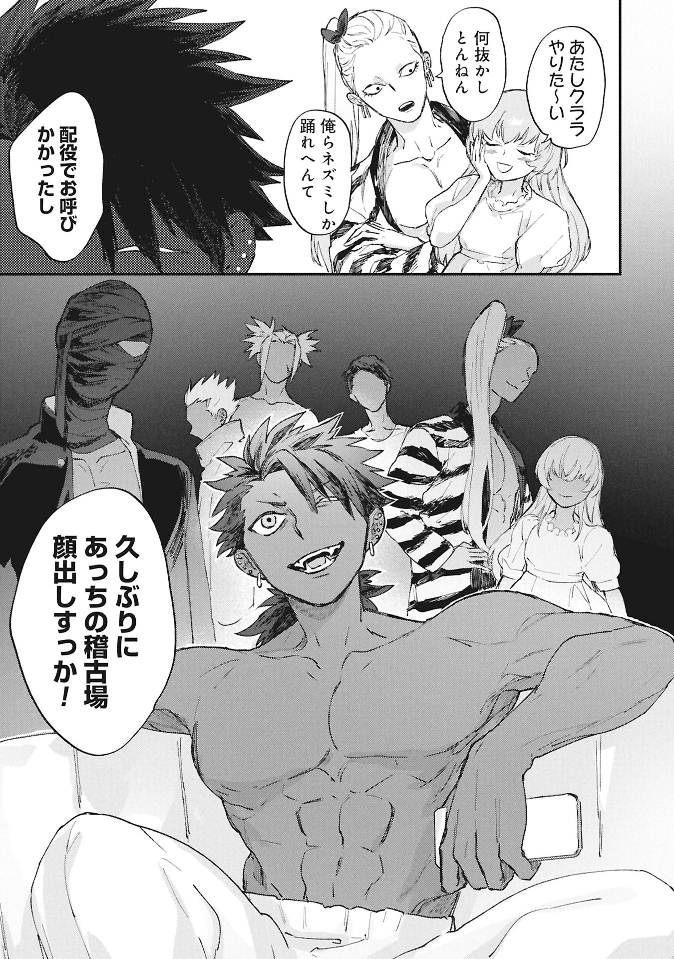 Koori no Uroko - Chapter 7 - Page 25