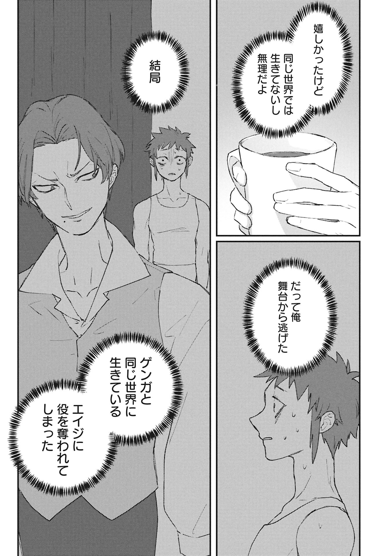 Koori no Uroko - Chapter 7 - Page 5