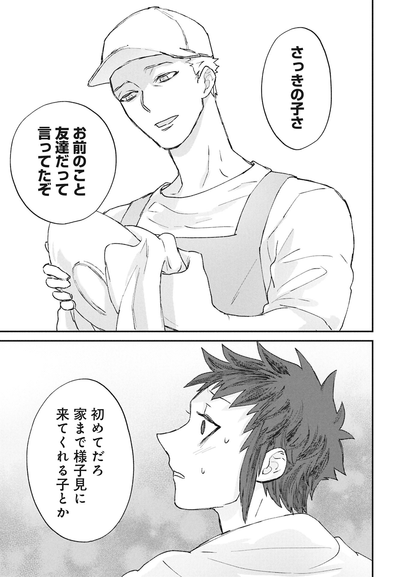 Koori no Uroko - Chapter 7 - Page 7