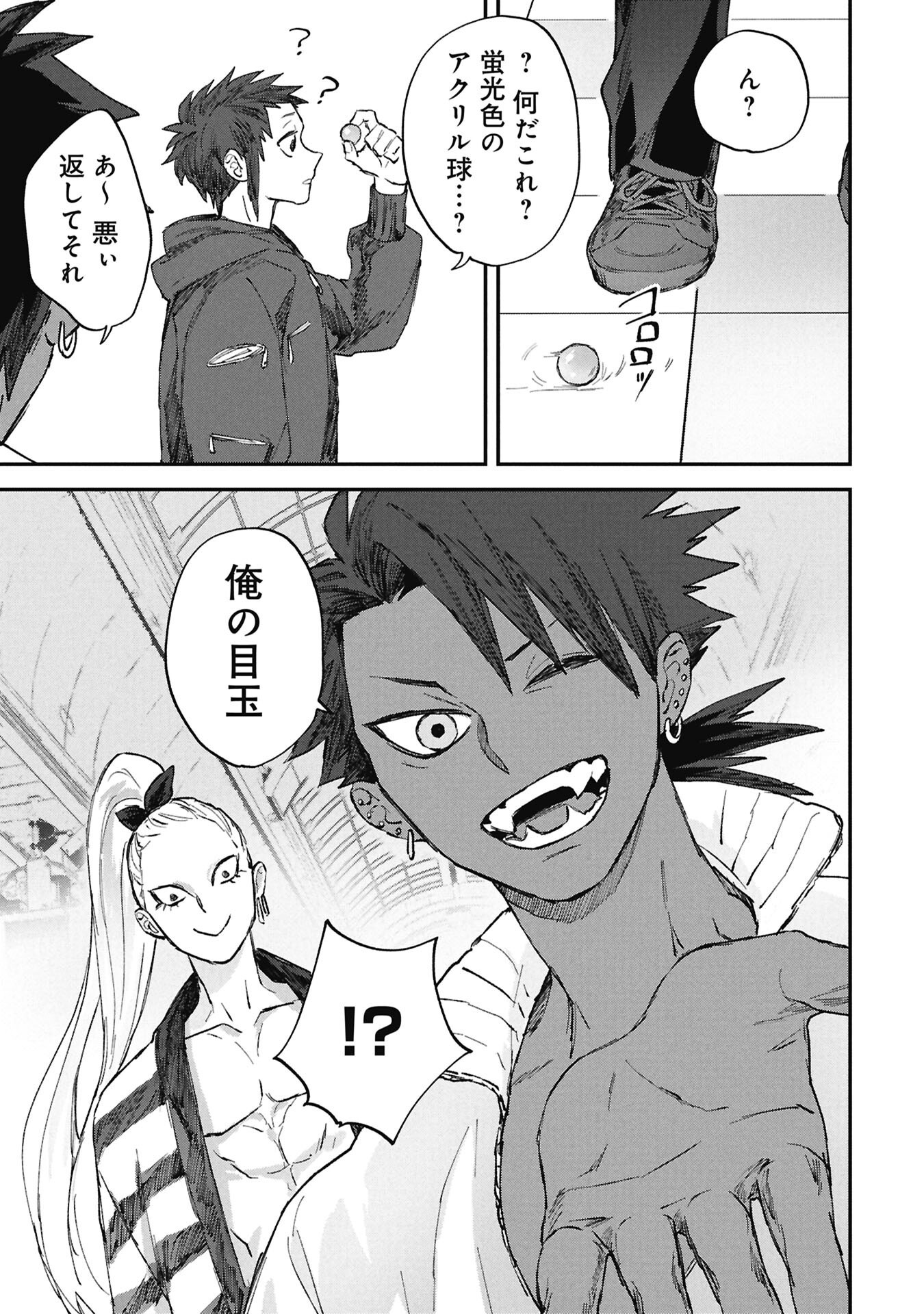 Koori no Uroko - Chapter 8.1 - Page 9