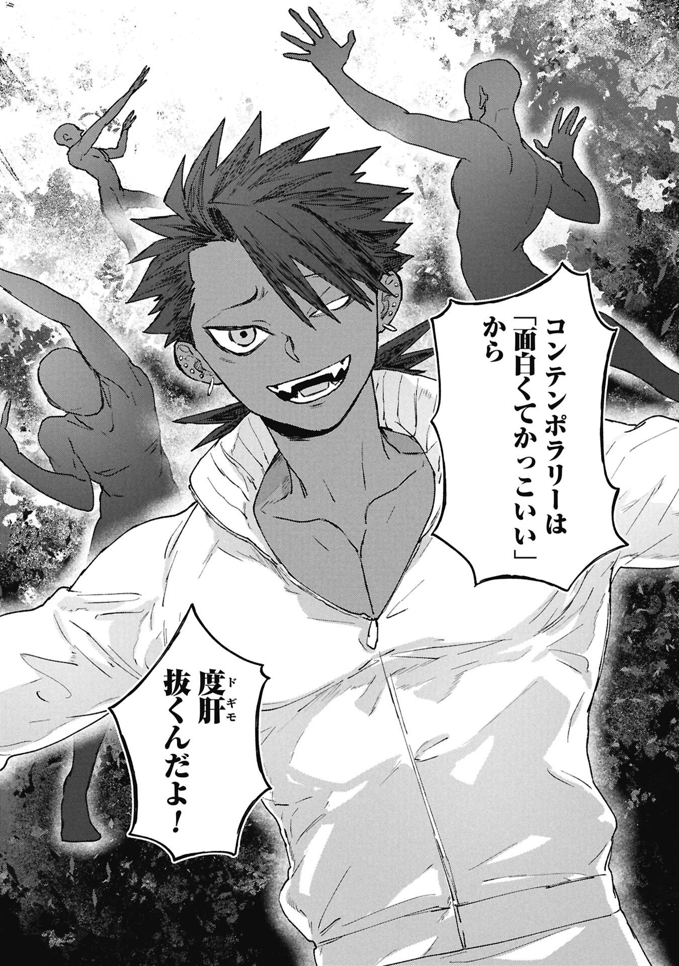 Koori no Uroko - Chapter 8.2 - Page 13