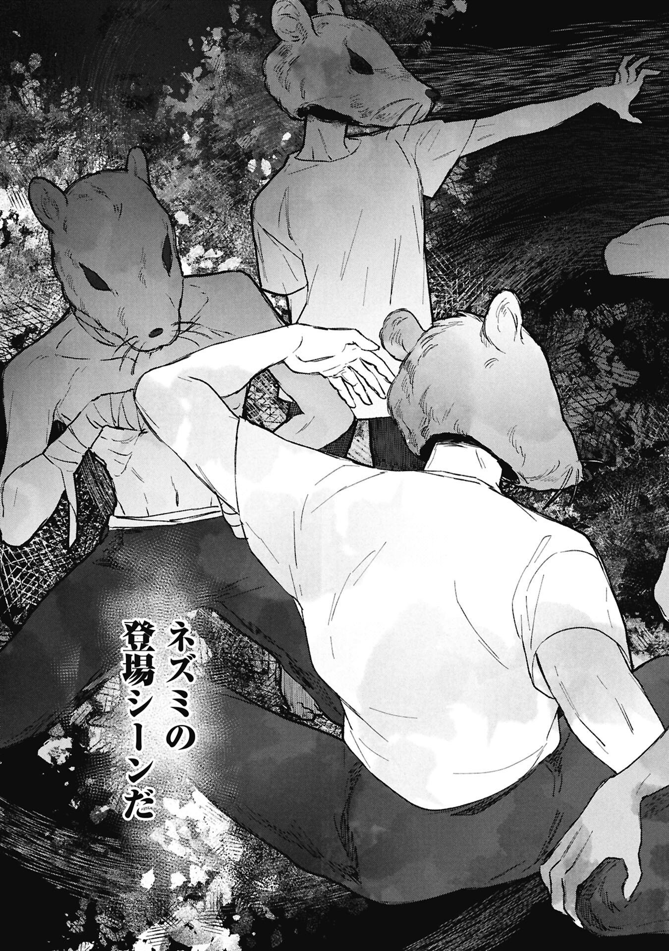 Koori no Uroko - Chapter 9.1 - Page 3