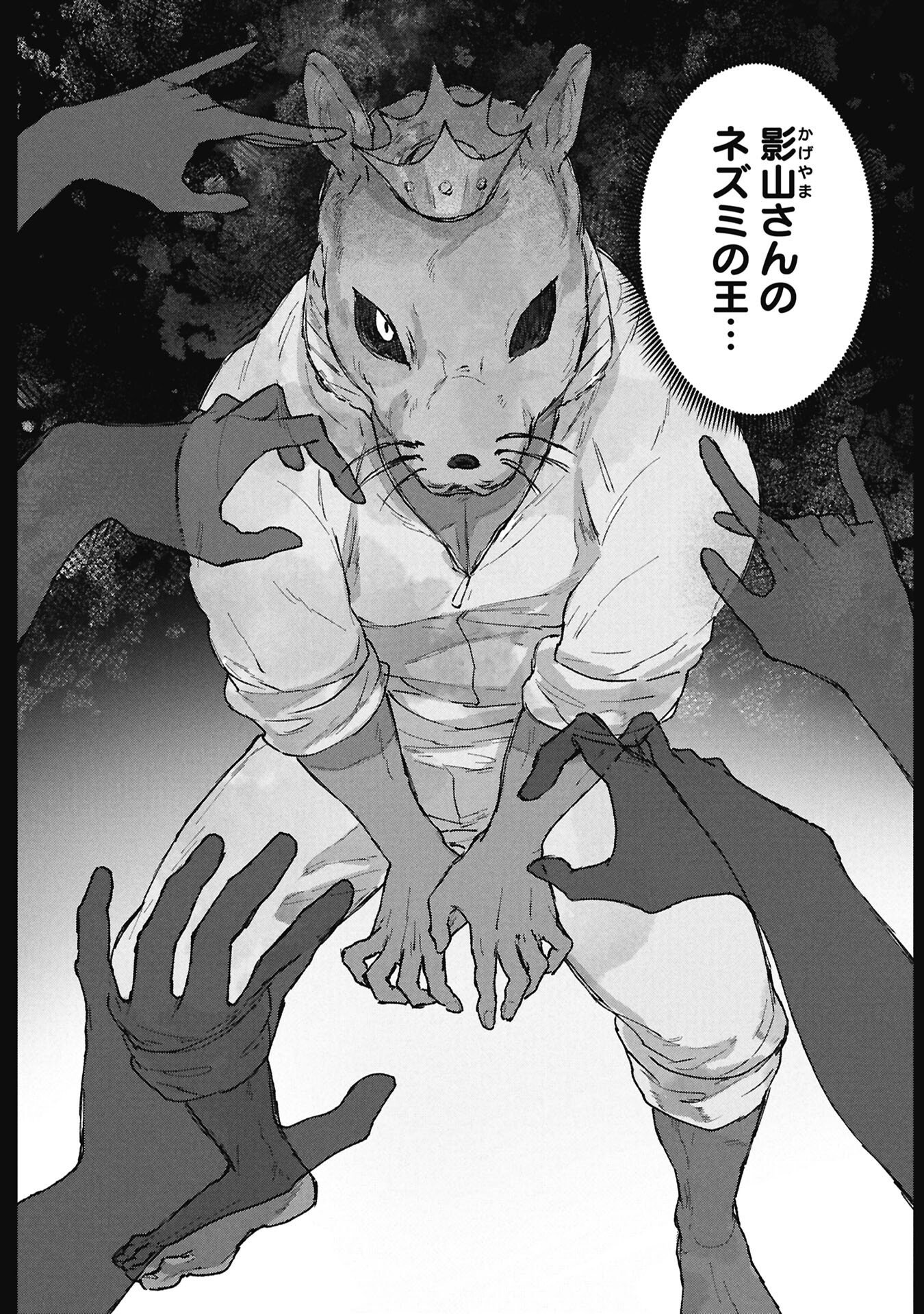 Koori no Uroko - Chapter 9.1 - Page 9