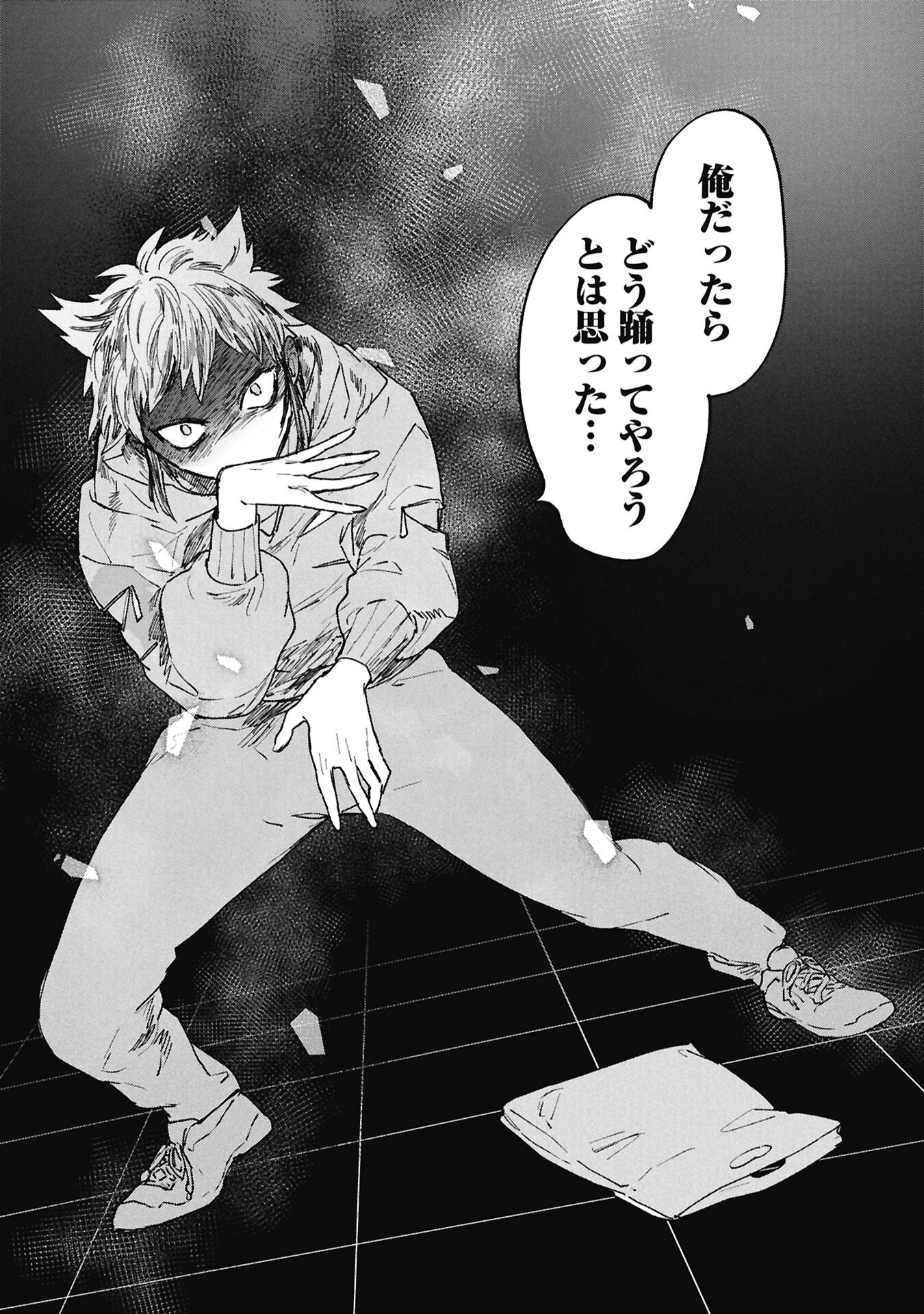 Koori no Uroko - Chapter 9.2 - Page 12