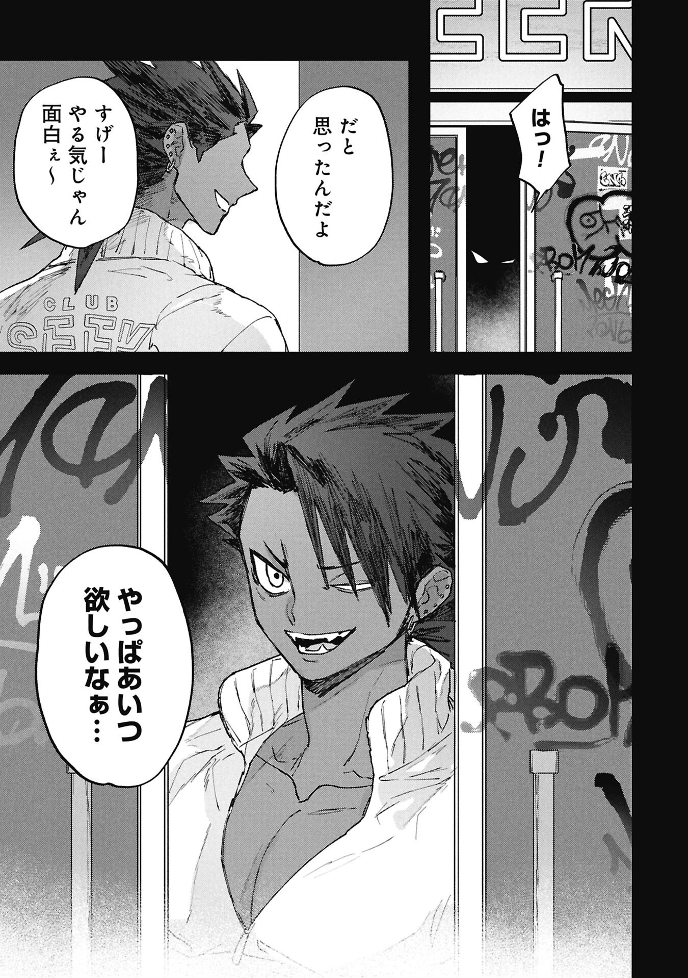 Koori no Uroko - Chapter 9.2 - Page 13