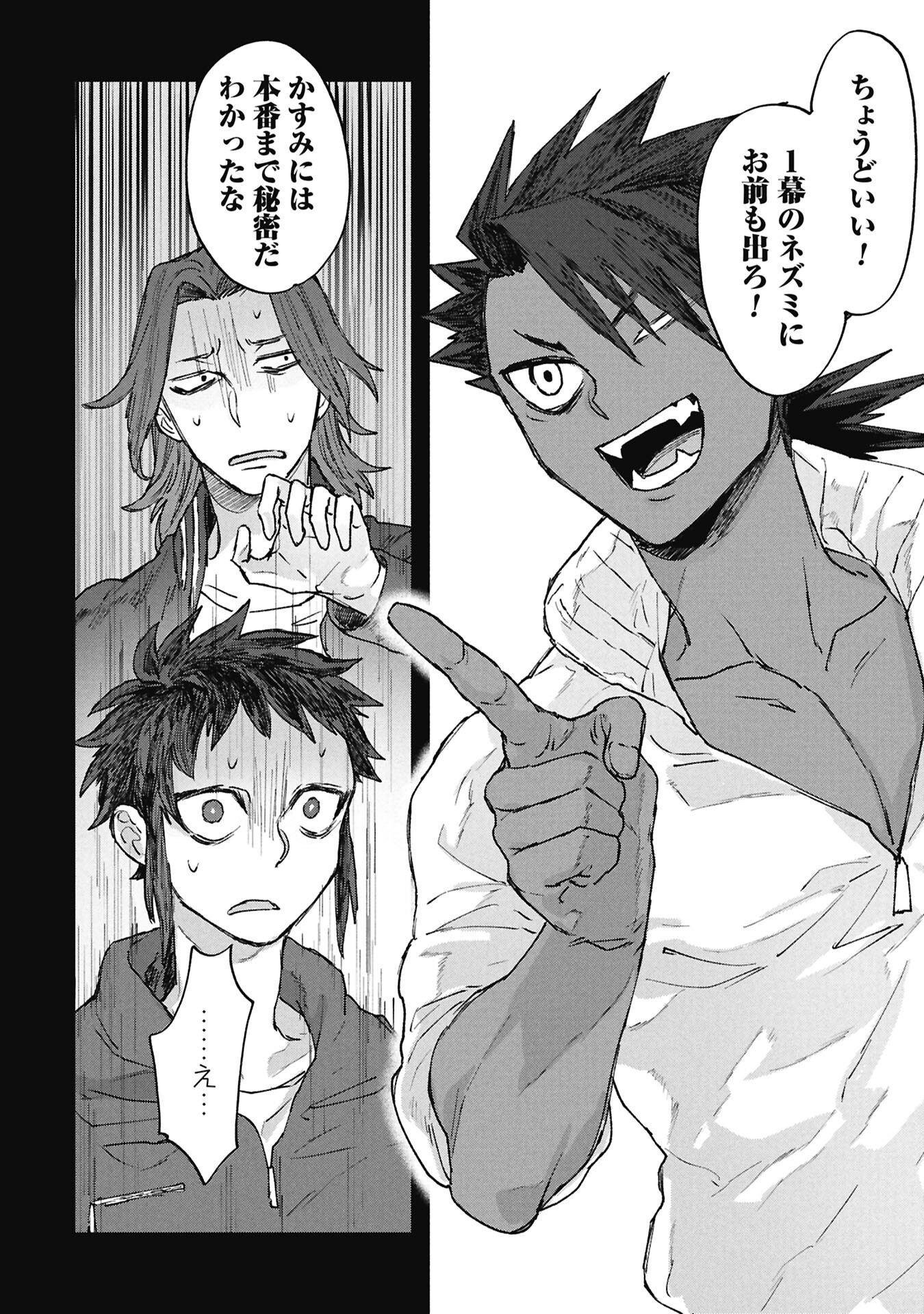 Koori no Uroko - Chapter 9.2 - Page 8