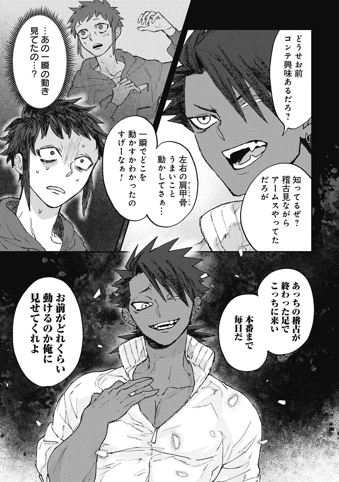 Koori no Uroko - Chapter 9.2 - Page 9