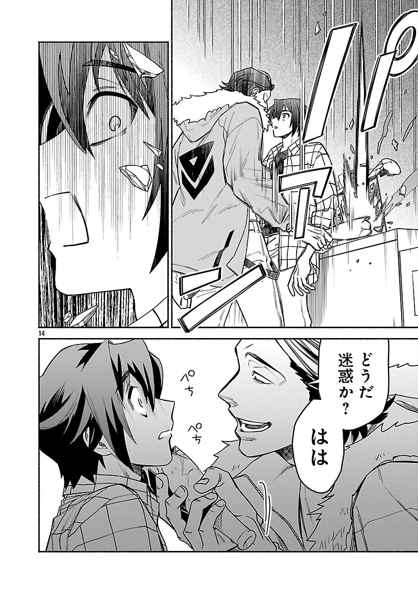 Koppa Mai Chiru Sono Koro ni - Chapter 1 - Page 16