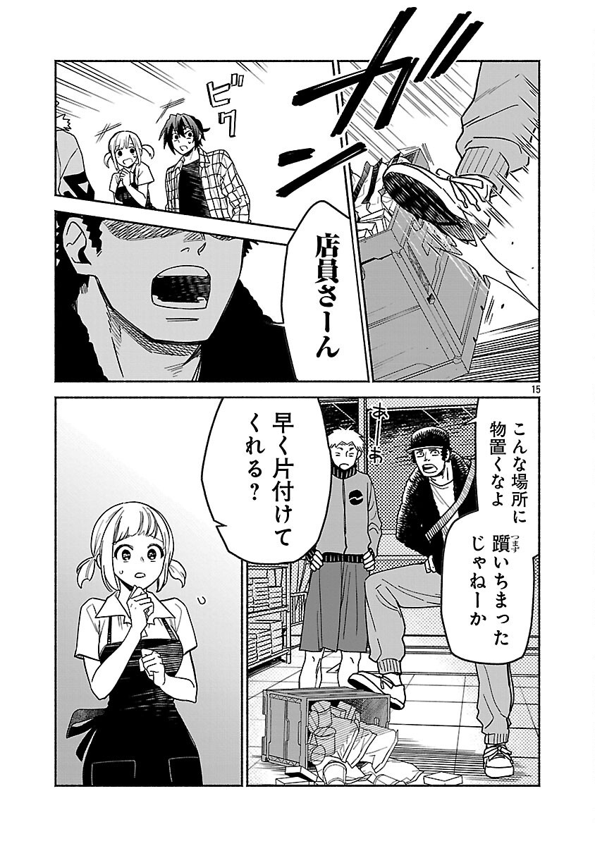 Koppa Mai Chiru Sono Koro ni - Chapter 1 - Page 17