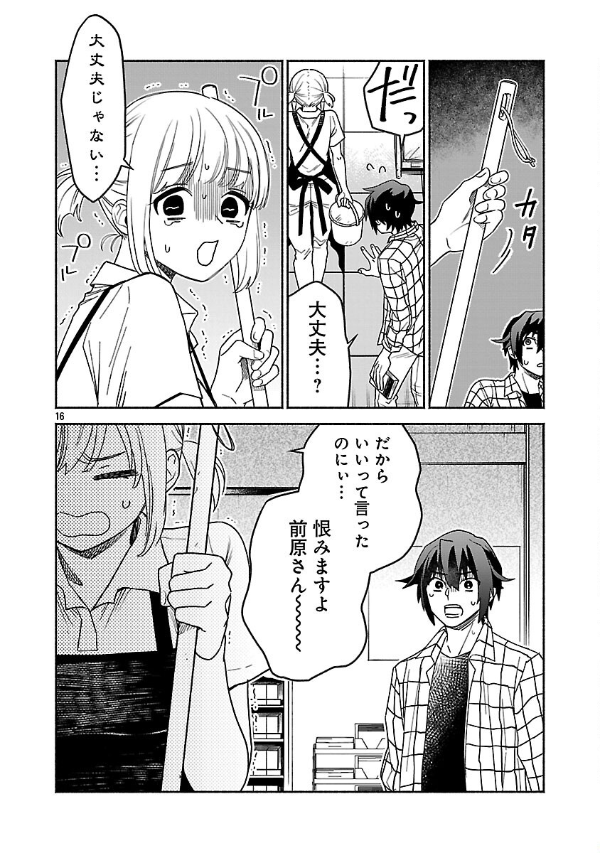 Koppa Mai Chiru Sono Koro ni - Chapter 1 - Page 18