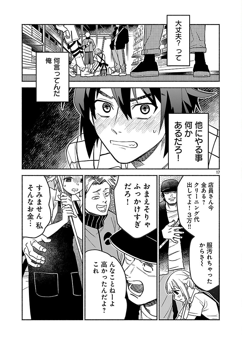 Koppa Mai Chiru Sono Koro ni - Chapter 1 - Page 19