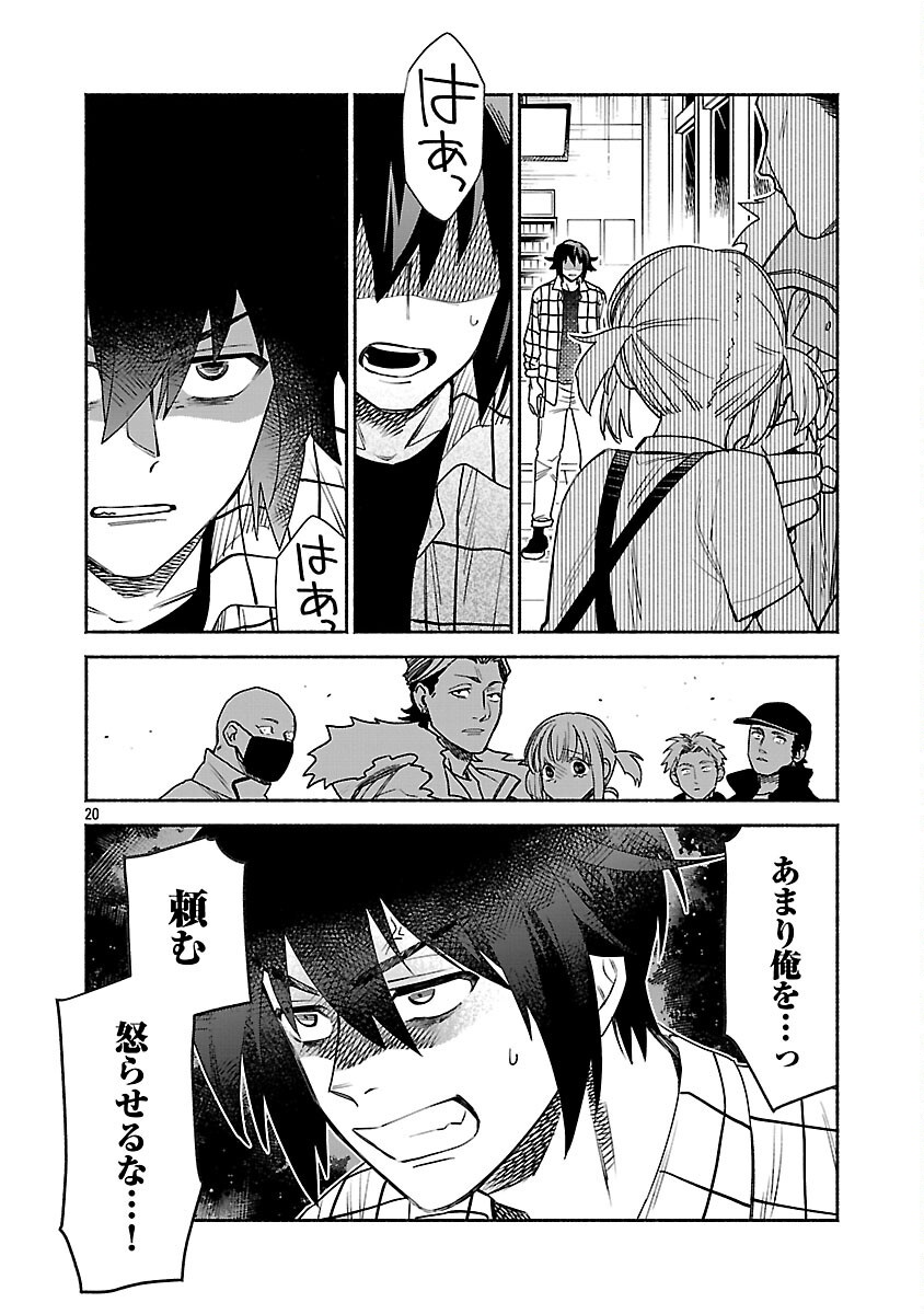 Koppa Mai Chiru Sono Koro ni - Chapter 1 - Page 22