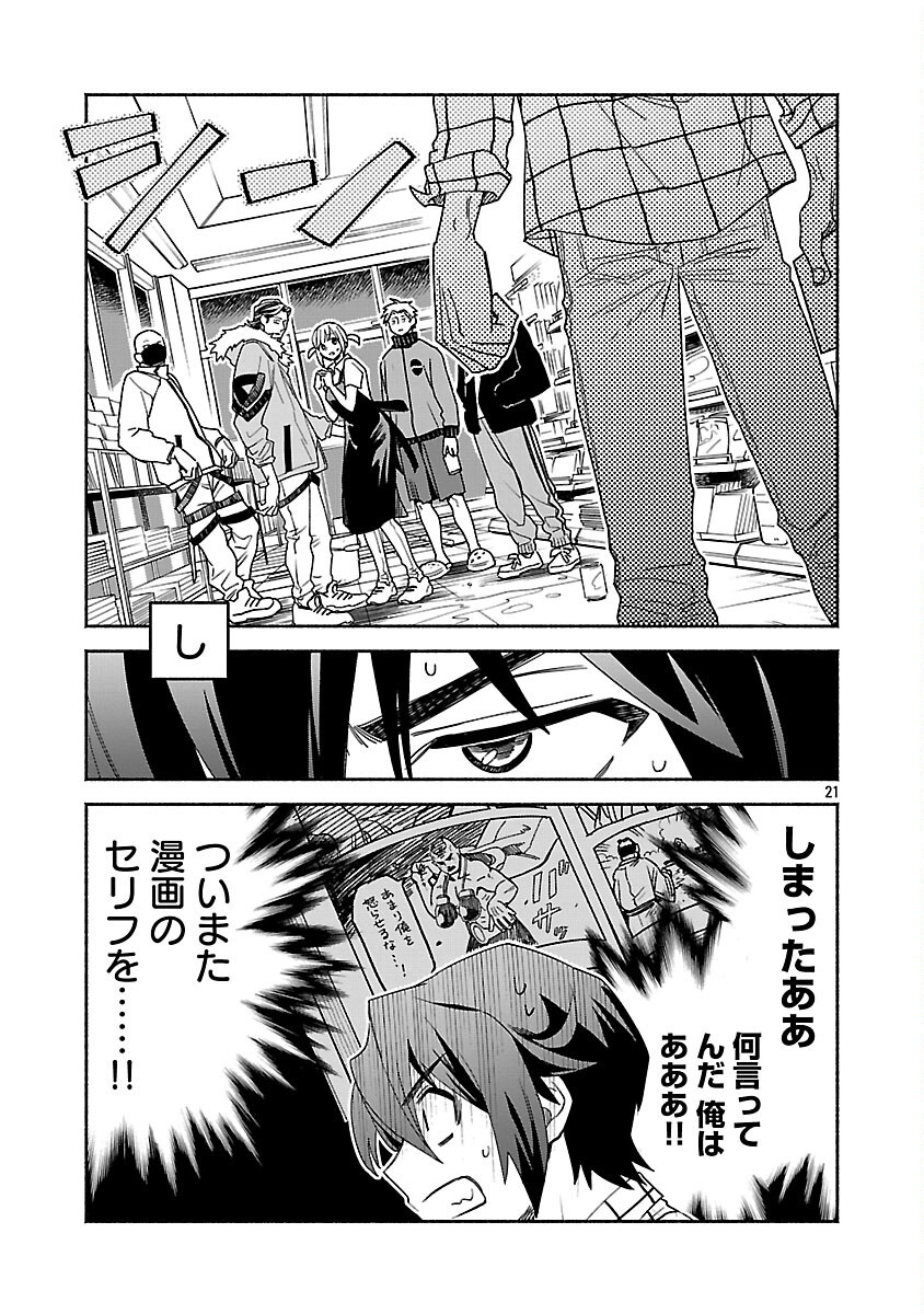 Koppa Mai Chiru Sono Koro ni - Chapter 1 - Page 23