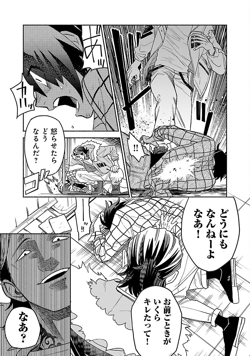 Koppa Mai Chiru Sono Koro ni - Chapter 1 - Page 25