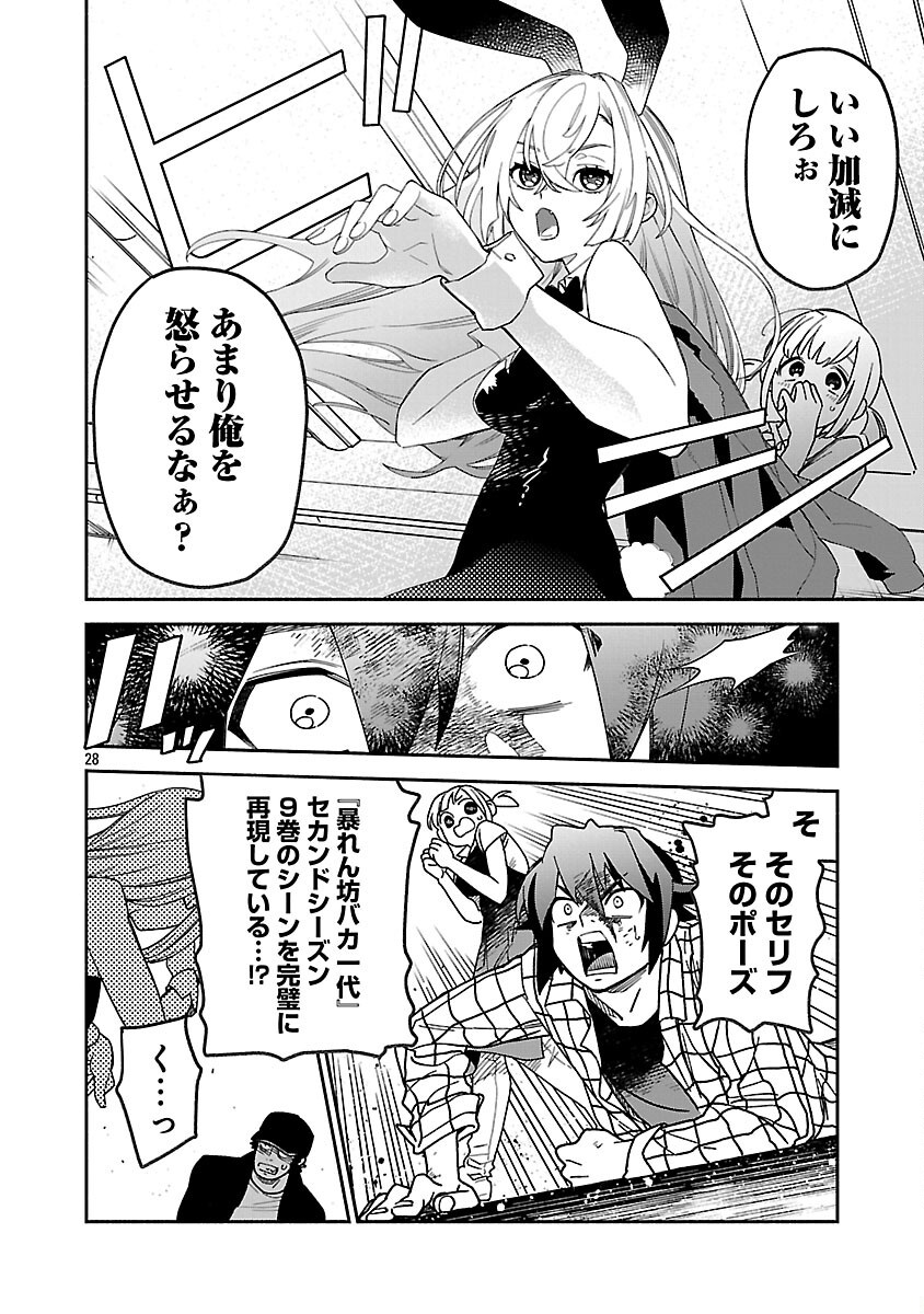 Koppa Mai Chiru Sono Koro ni - Chapter 1 - Page 30