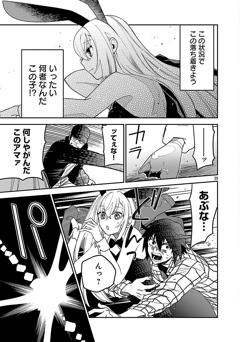 Koppa Mai Chiru Sono Koro ni - Chapter 1 - Page 31