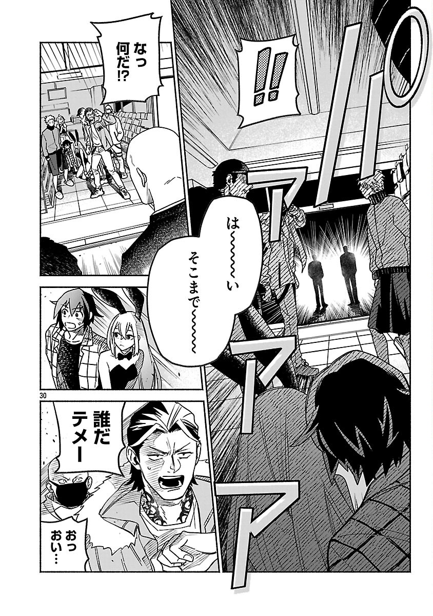 Koppa Mai Chiru Sono Koro ni - Chapter 1 - Page 32