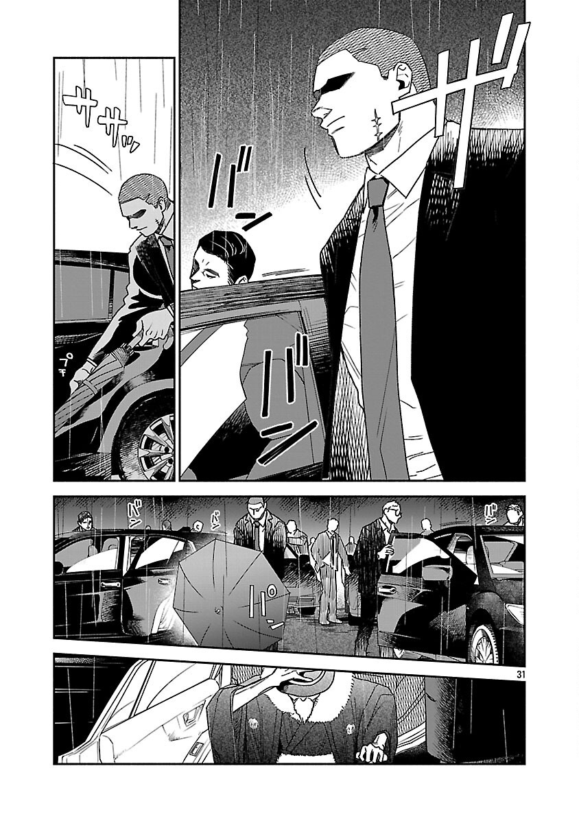 Koppa Mai Chiru Sono Koro ni - Chapter 1 - Page 33