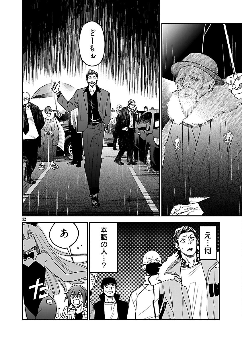 Koppa Mai Chiru Sono Koro ni - Chapter 1 - Page 34