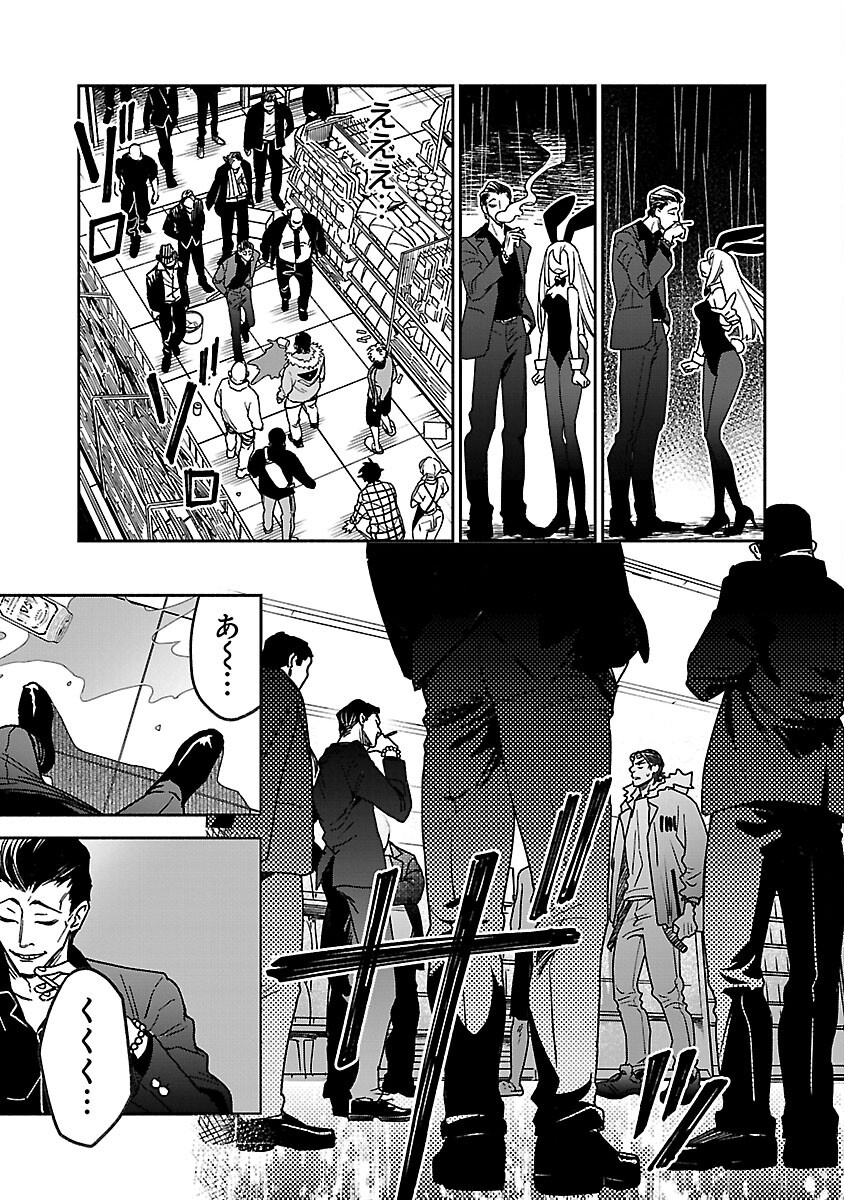 Koppa Mai Chiru Sono Koro ni - Chapter 1 - Page 35