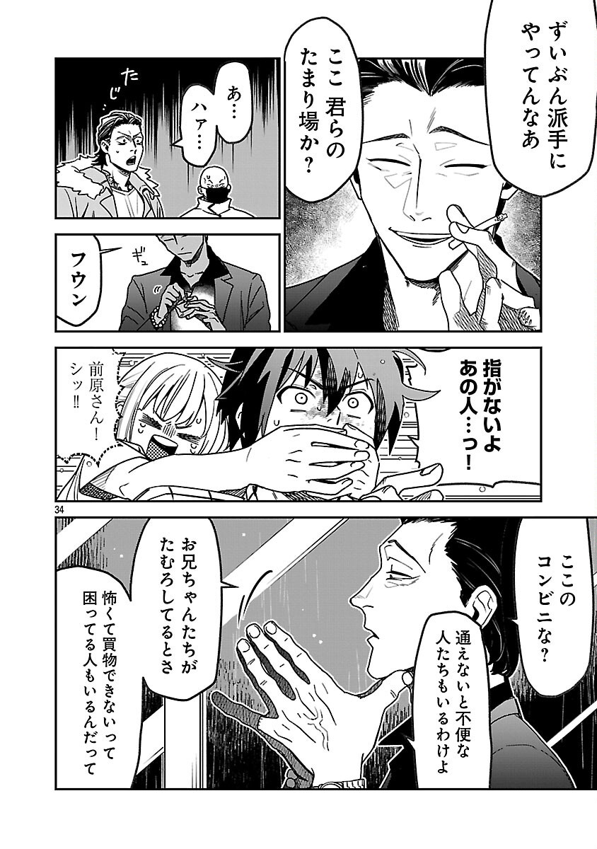 Koppa Mai Chiru Sono Koro ni - Chapter 1 - Page 36