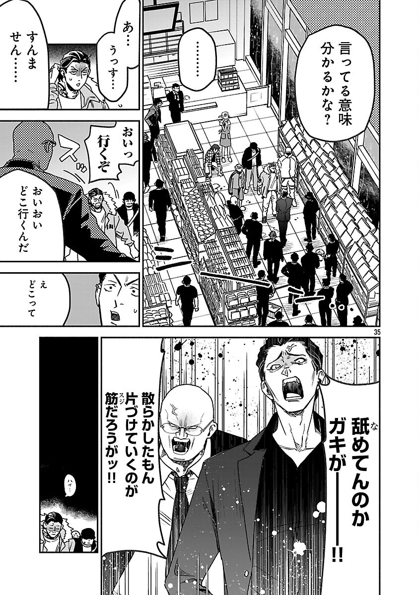 Koppa Mai Chiru Sono Koro ni - Chapter 1 - Page 37