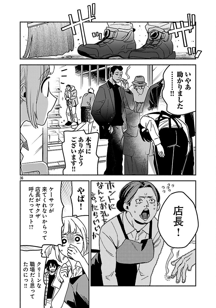 Koppa Mai Chiru Sono Koro ni - Chapter 1 - Page 38