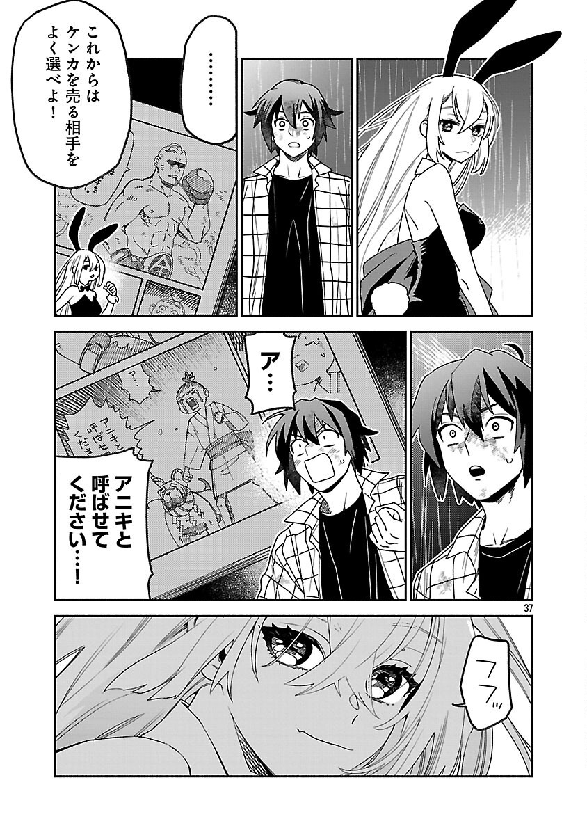 Koppa Mai Chiru Sono Koro ni - Chapter 1 - Page 39