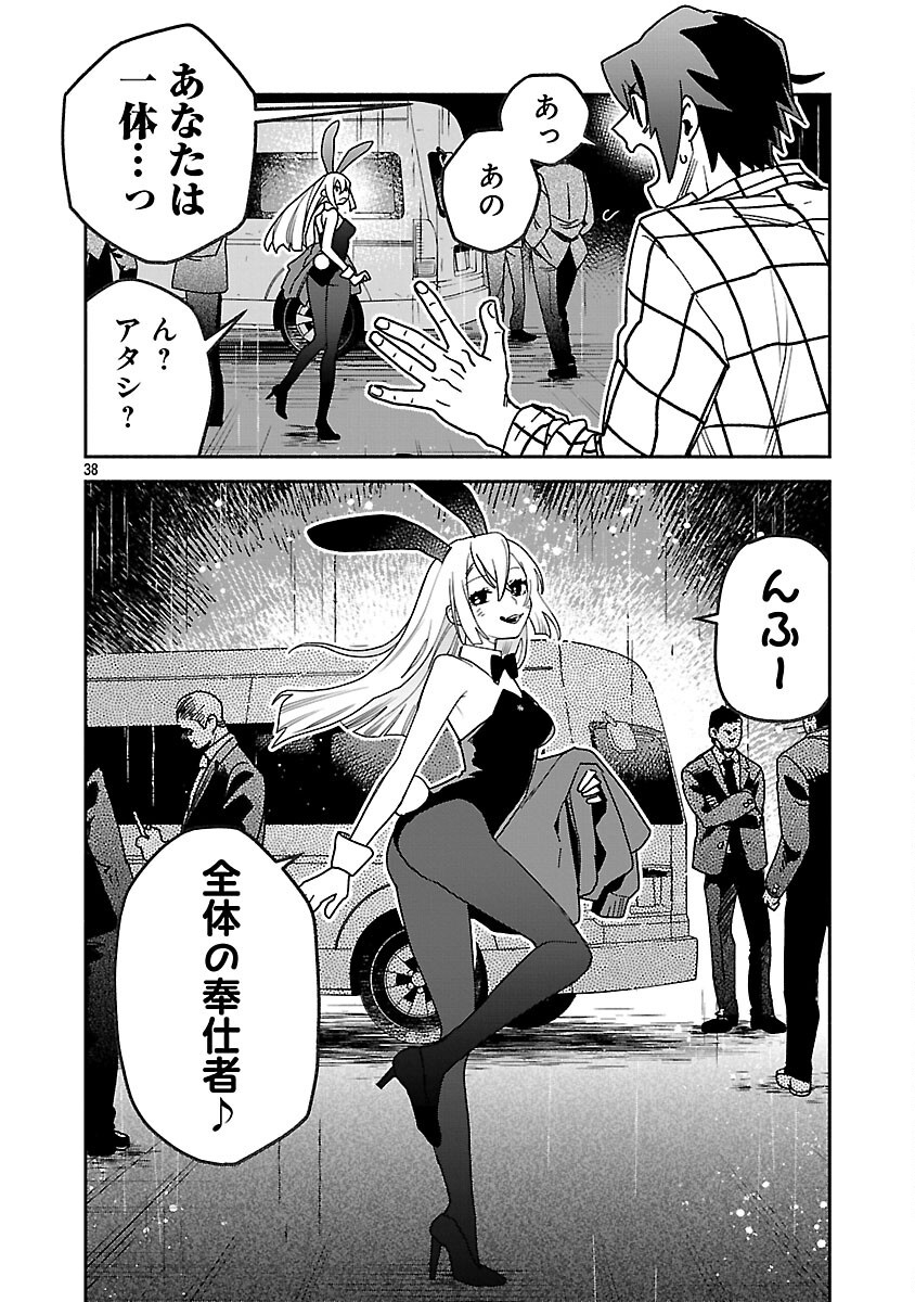 Koppa Mai Chiru Sono Koro ni - Chapter 1 - Page 40