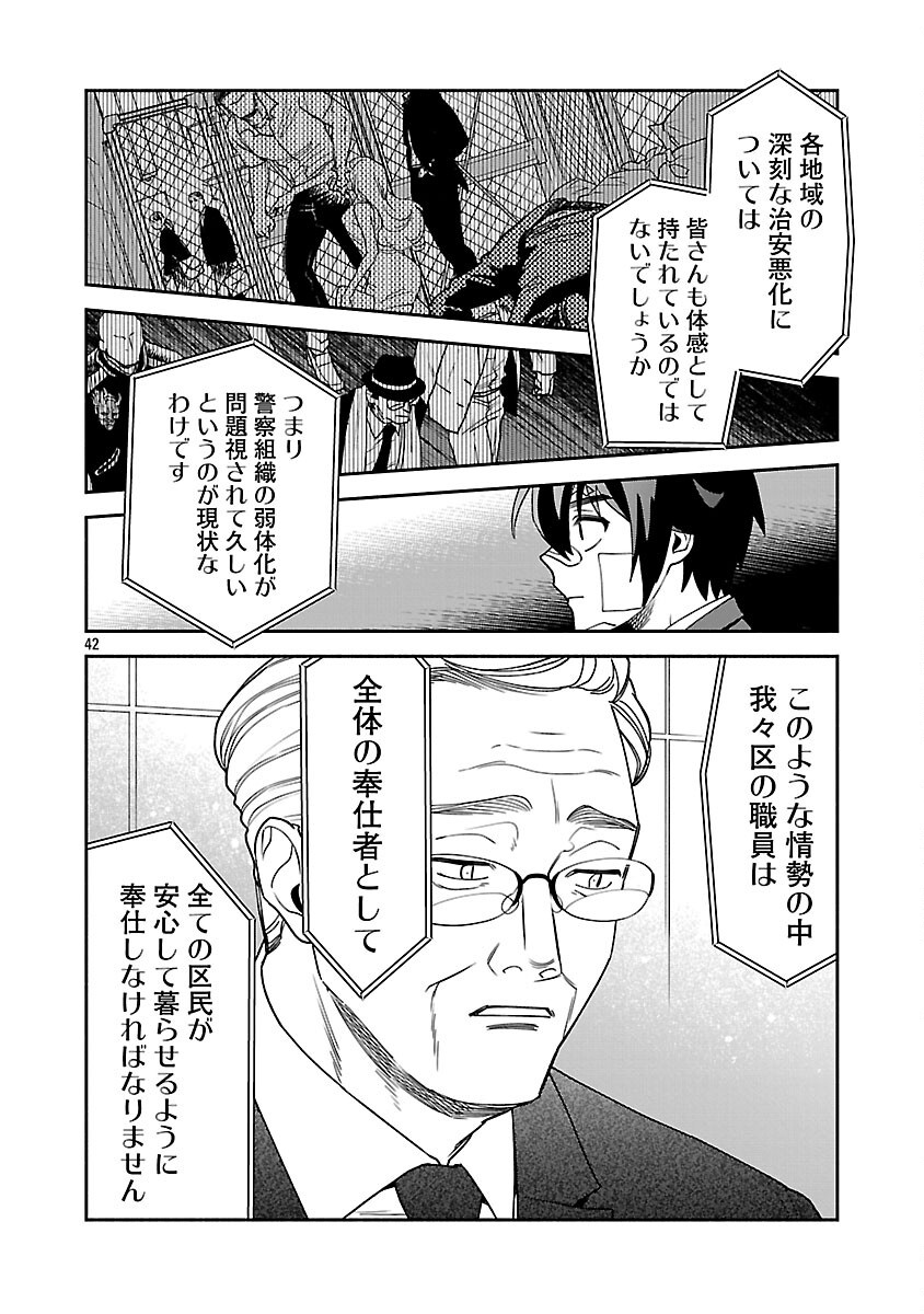 Koppa Mai Chiru Sono Koro ni - Chapter 1 - Page 44