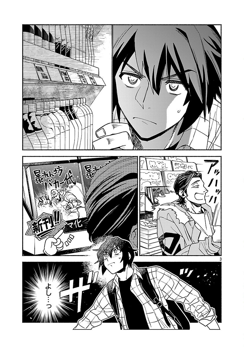 Koppa Mai Chiru Sono Koro ni - Chapter 1 - Page 5