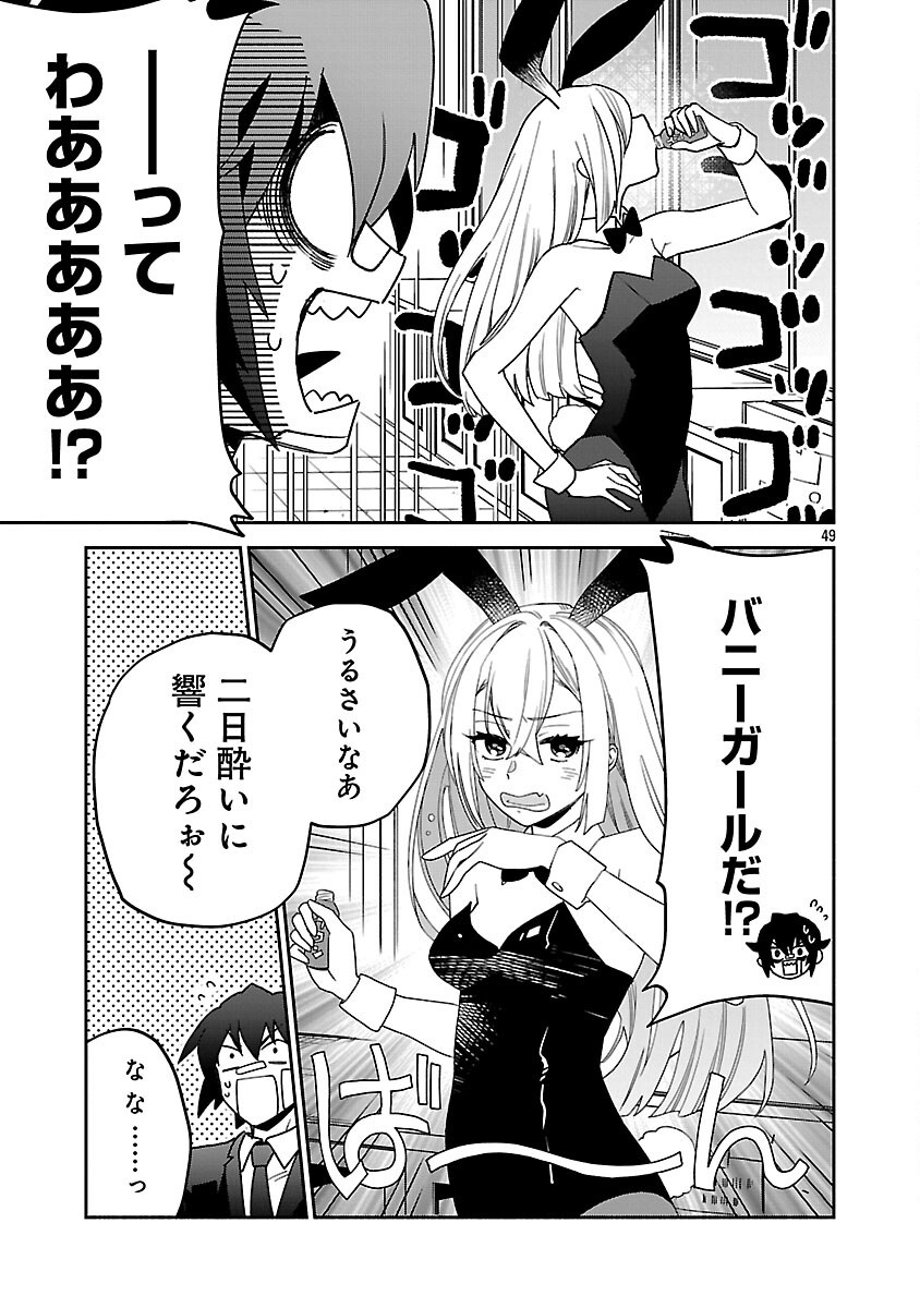 Koppa Mai Chiru Sono Koro ni - Chapter 1 - Page 51