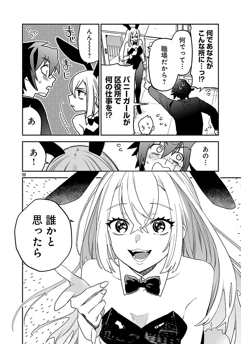 Koppa Mai Chiru Sono Koro ni - Chapter 1 - Page 52