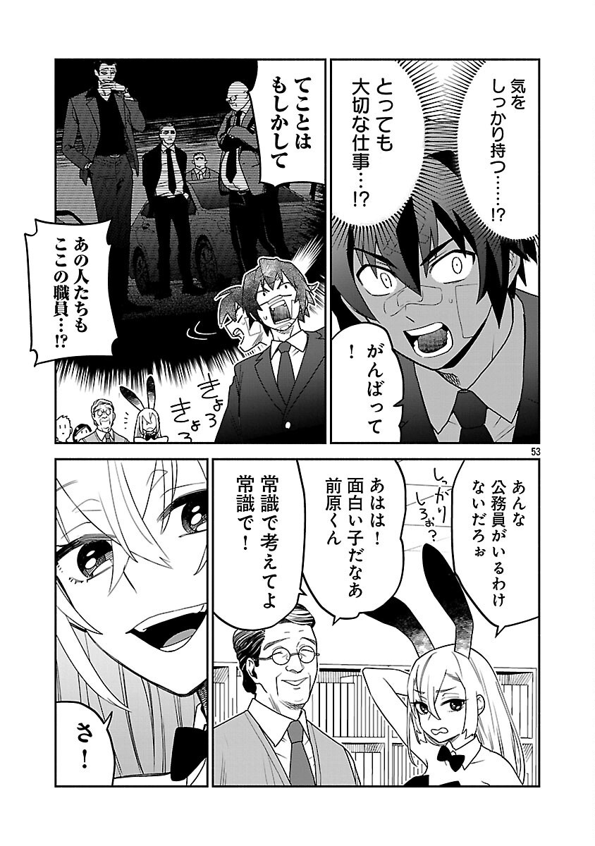 Koppa Mai Chiru Sono Koro ni - Chapter 1 - Page 55