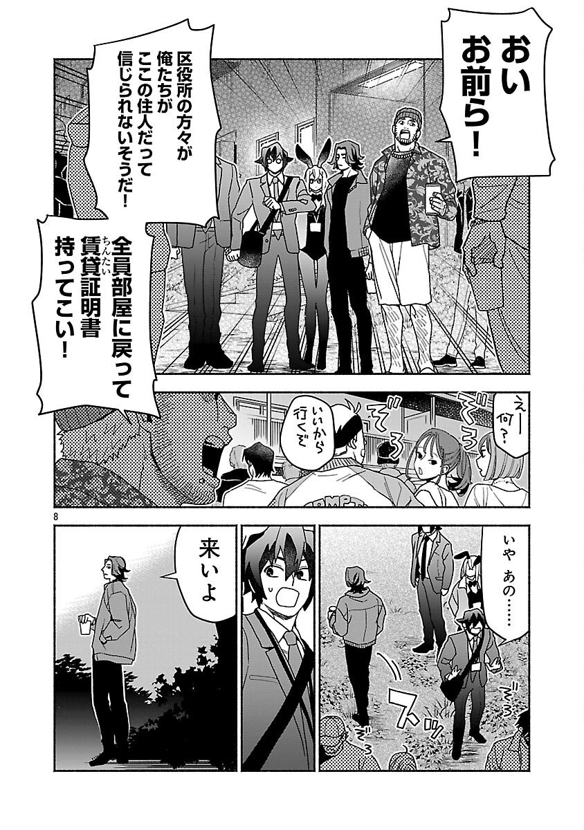 Koppa Mai Chiru Sono Koro ni - Chapter 10 - Page 10