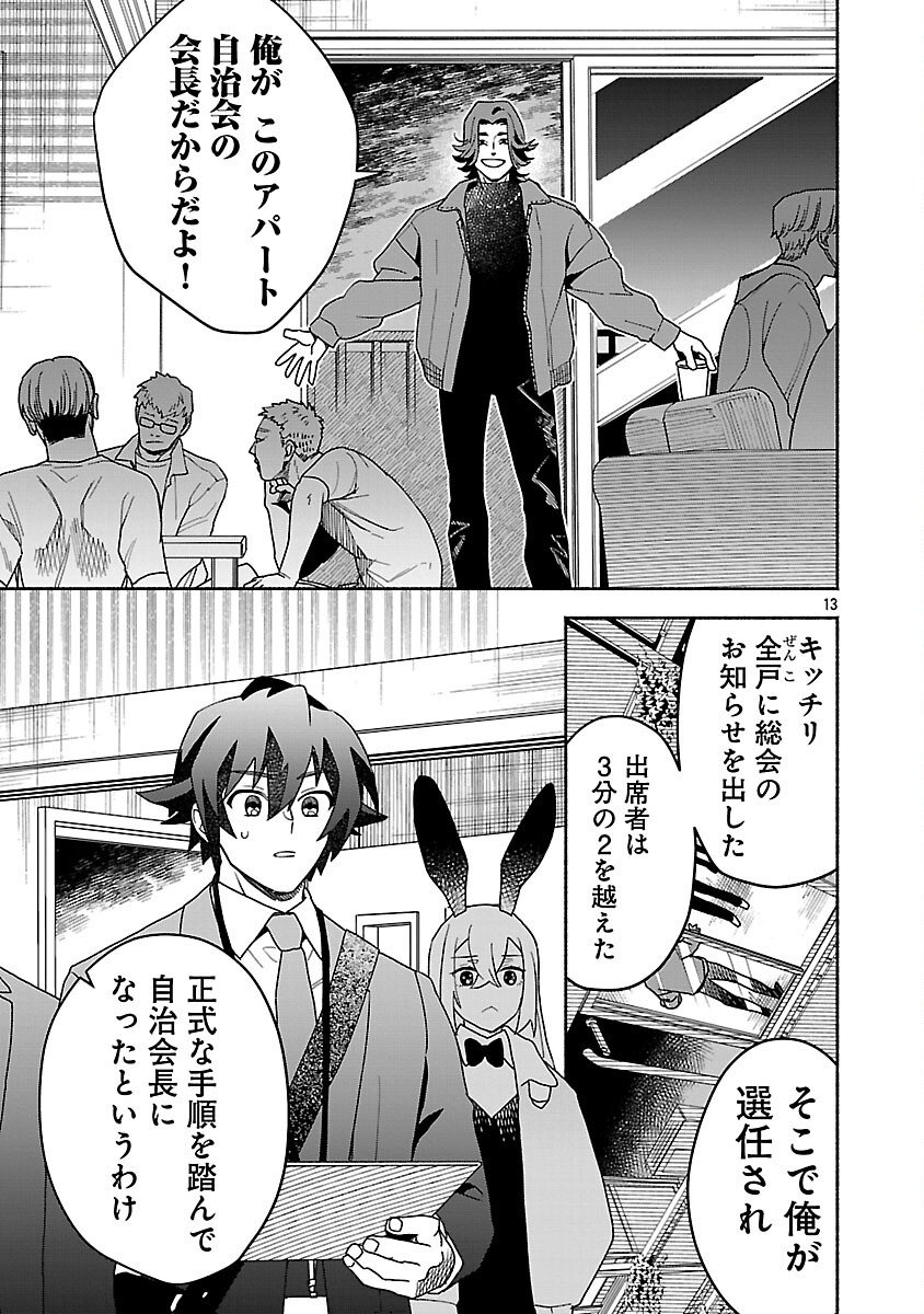 Koppa Mai Chiru Sono Koro ni - Chapter 10 - Page 15