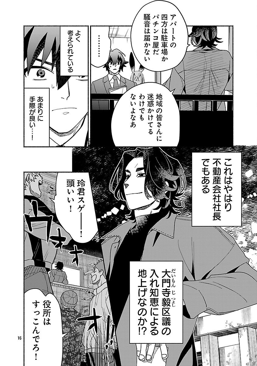 Koppa Mai Chiru Sono Koro ni - Chapter 10 - Page 18