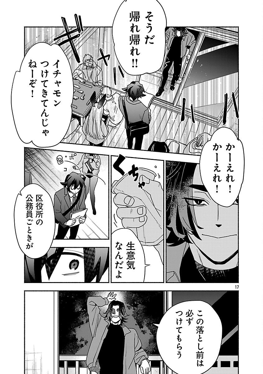 Koppa Mai Chiru Sono Koro ni - Chapter 10 - Page 19