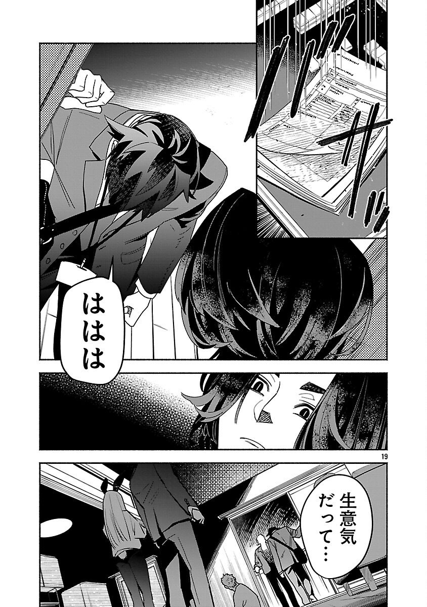 Koppa Mai Chiru Sono Koro ni - Chapter 10 - Page 21