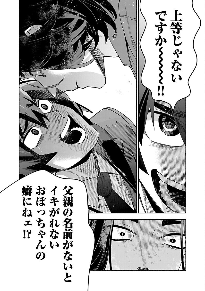 Koppa Mai Chiru Sono Koro ni - Chapter 10 - Page 22