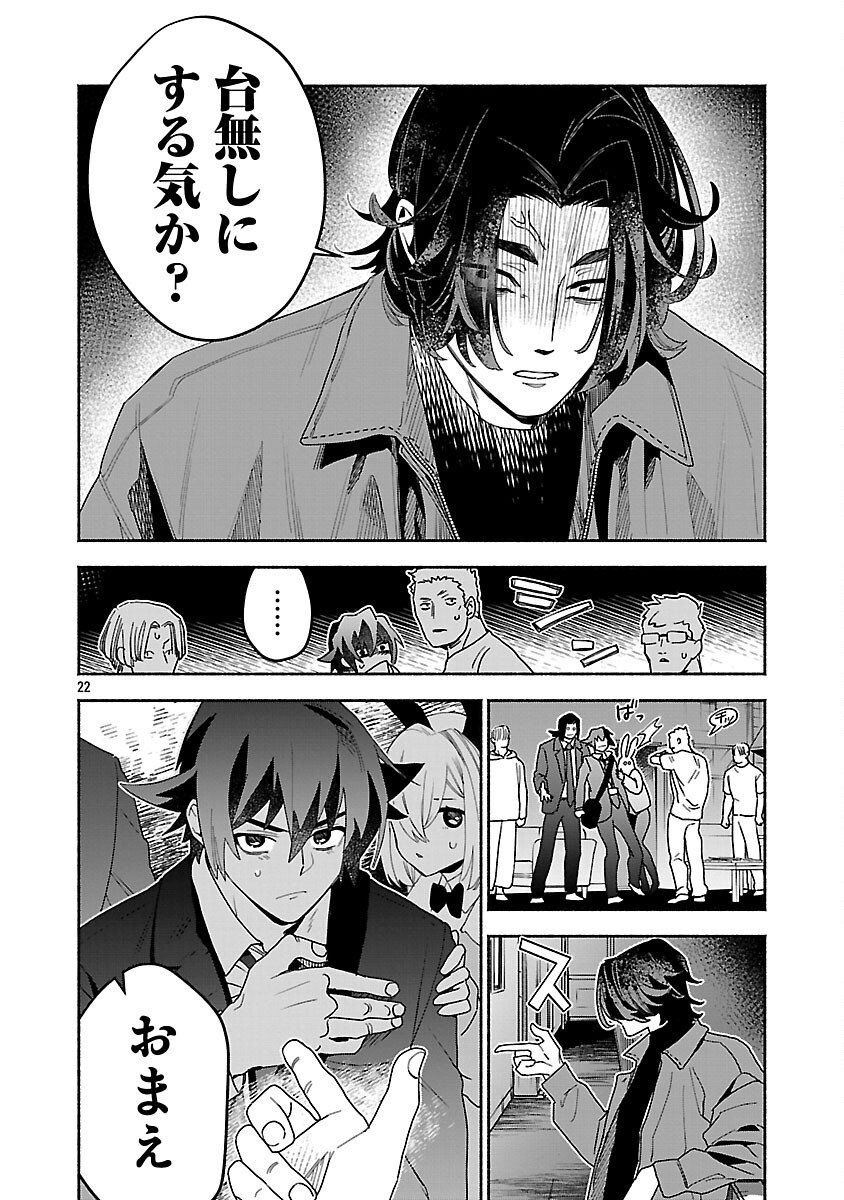 Koppa Mai Chiru Sono Koro ni - Chapter 10 - Page 24